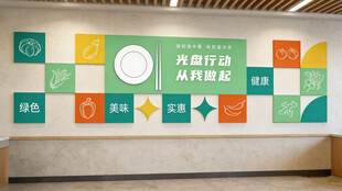 餐饮文化墙