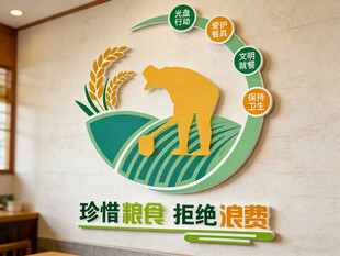 食堂文化墙