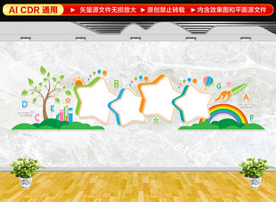 卡通校园文化墙