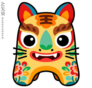 可爱小老虎布玩偶图案