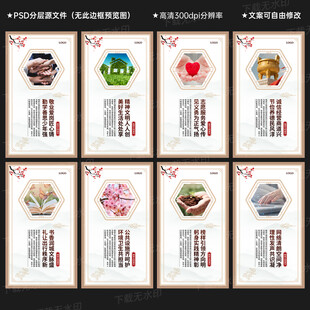 精神文明建设 宣传展板