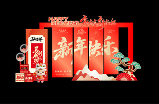 新年美陈装饰布置2026马年