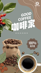 咖啡海报