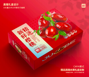 红枣包装 灰枣礼盒