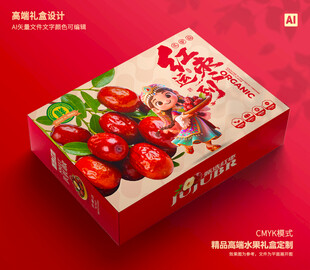 红枣包装 灰枣礼盒