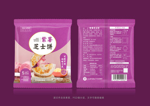 紫薯芝士饼三封塑料袋正反效果图