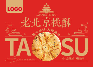 老北京桃酥传统糕点展示