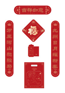 新年春节对联福字礼包