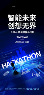 智能未来创想无限