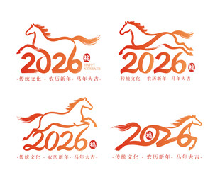 2026马年logo字体标志