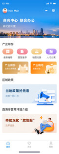 电商网页界面展示