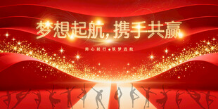 梦想起航携手共享画面