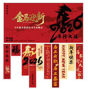 新年喜庆对联设计素材