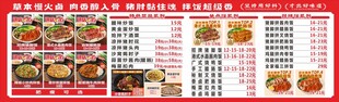 隆江猪脚饭价格表