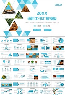 精美核桃种植产业总结计划ppt