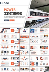 时尚地铁公交会议报告PPT模板