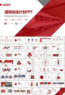 时尚地铁公交会议报告PPT模板