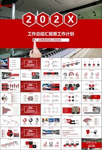 时尚地铁公交会议报告PPT模板