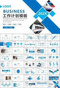 时尚地铁公交会议报告PPT模板