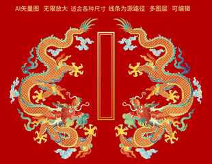 贵气龙抬头双龙纹升龙纹