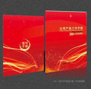红色封面