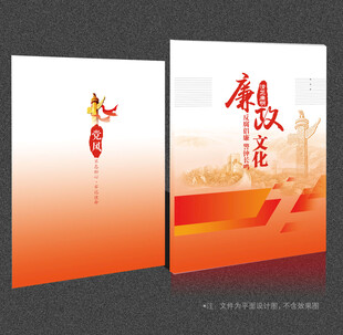 党建画册