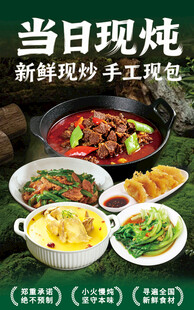 当日现炖新鲜快手菜套餐