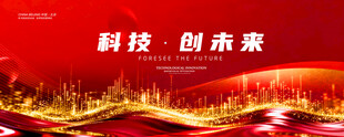 红色科技背景
