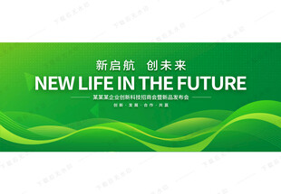 绿色主视觉背景