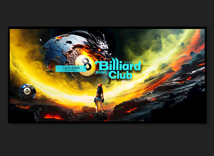台球文化墙