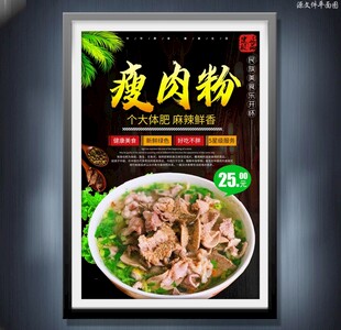瘦肉粉