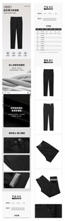 淘宝天猫男装休闲裤详情页模版
