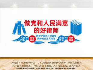 做党和人民满意的好律师