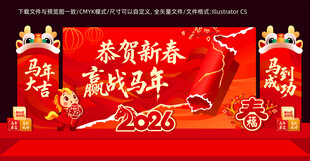 2026春节美陈