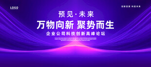 紫色科技主画面