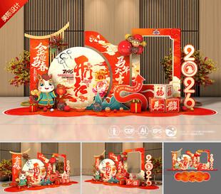 马年开门红美陈