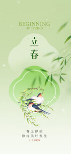 春日翠竹间飞鸟图