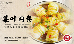 菜叶肉卷