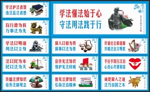 法治标语