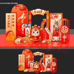 马年美陈拍照框