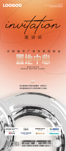 高端活动邀请函KV