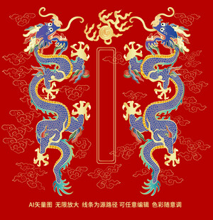 龙纹升龙彩龙线描龙标签龙包装