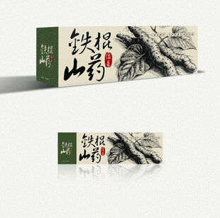 铁棍山药包装