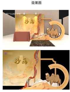 沙画艺术展示场景