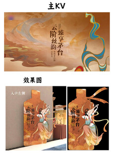 中式古风酒包装设计展示