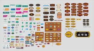 科室门牌设计大全