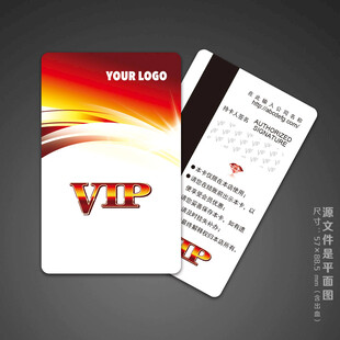 VIP贵宾卡