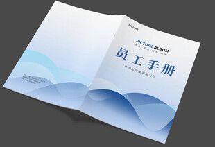 员工会议手册封面设计