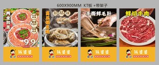 火锅店菜品