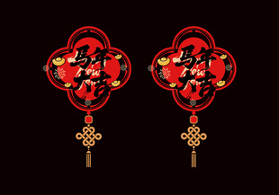 2026年马年大吉玻璃剪纸窗花